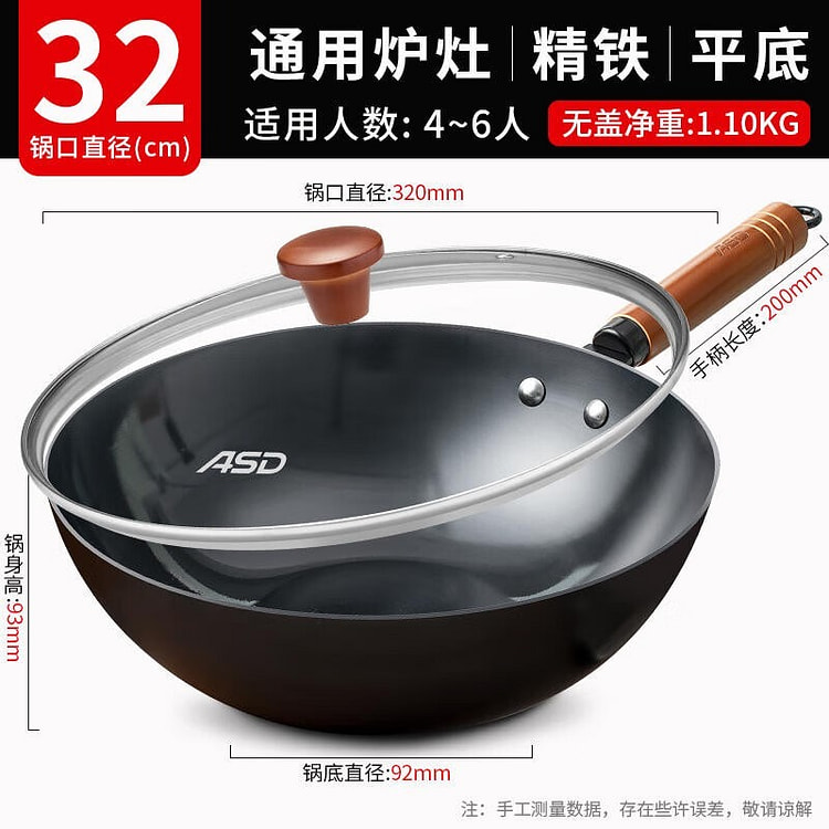 爱仕达不易锈铁炒锅 32cm
