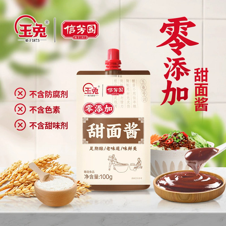 玉兔零添加甜面酱100g*1袋