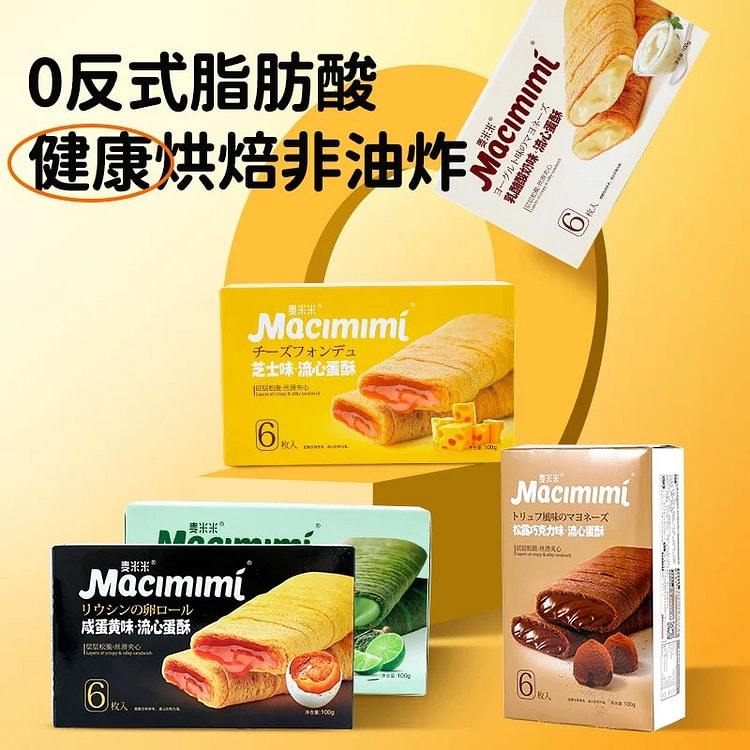 麦米米松露巧克力味流心蛋酥