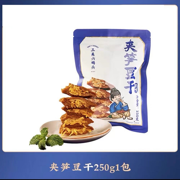 【三关六码头】夹笋豆干  老宁波特产 1袋