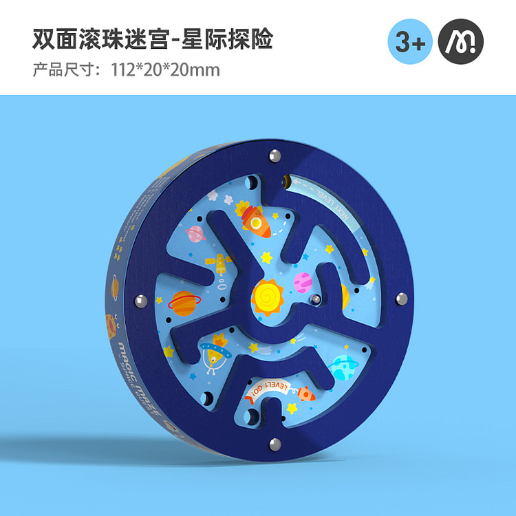 弥鹿双面滚珠迷宫星际探险*1个