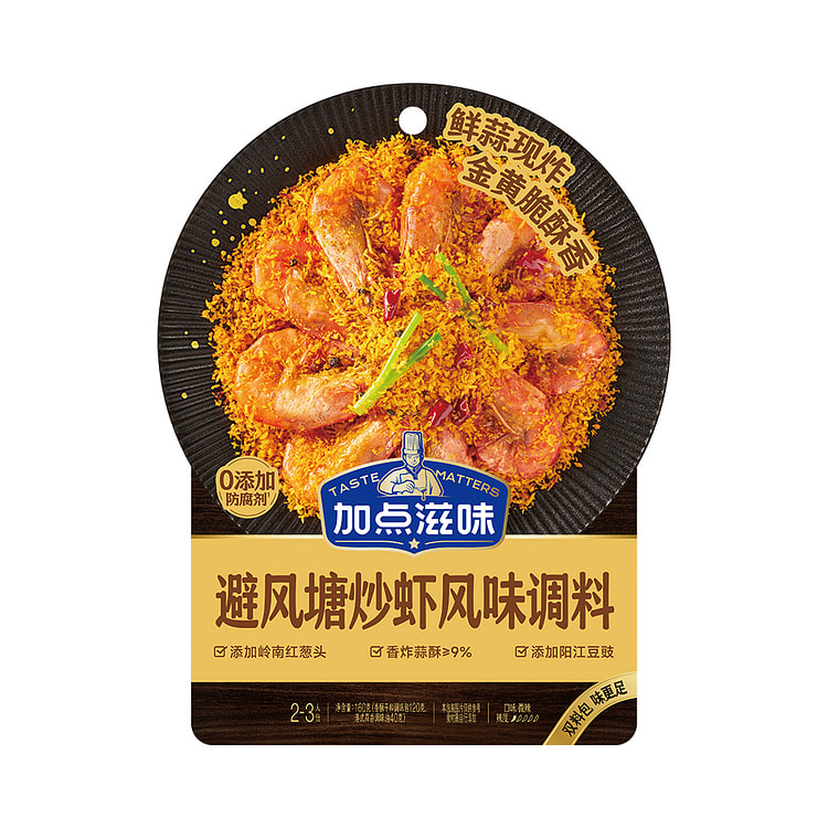 Shrimp Stir-fry Seasoning 160g*1 bag 160 g