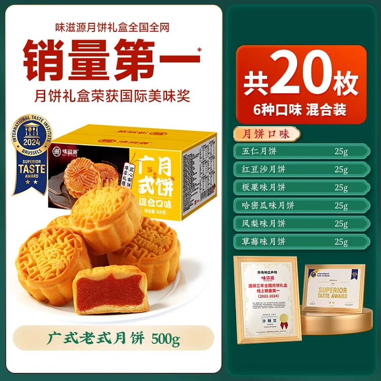 Cantonese mooncakes 500g*1 box