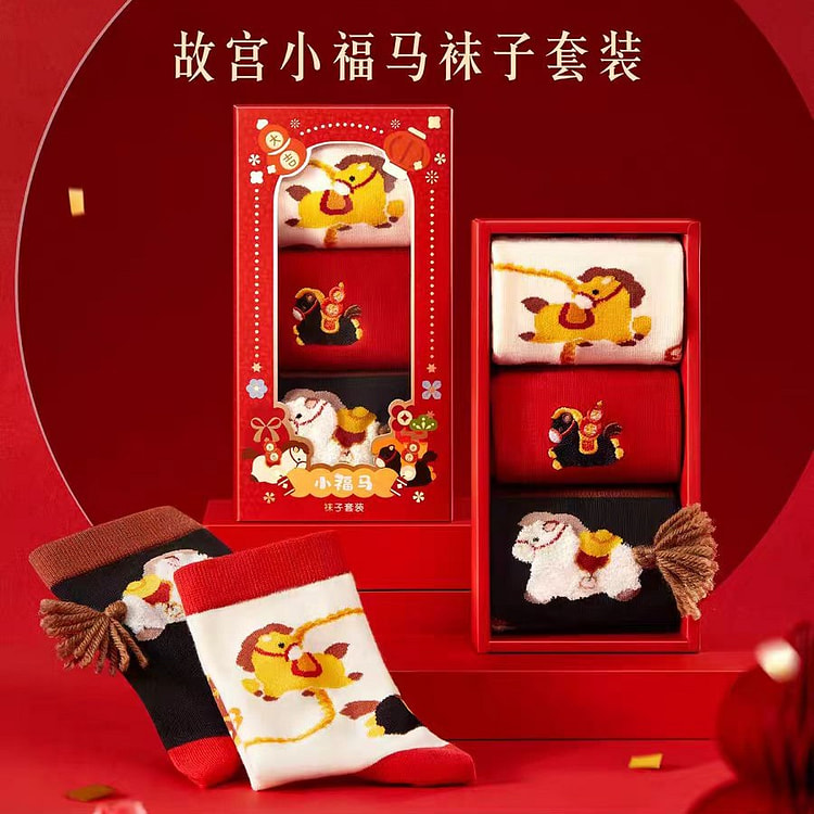 故宫文创 小福马袜子套装 新年本命年礼物 3双 1 盒