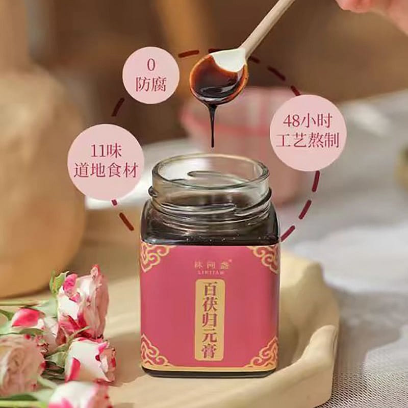 Lin Jian Zhan Baifu Guiyuan Paste 270g*1 can 270 g