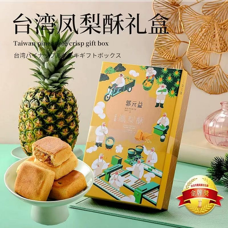 百年品牌郭元益台湾特产醇土凤梨酥糕点10枚