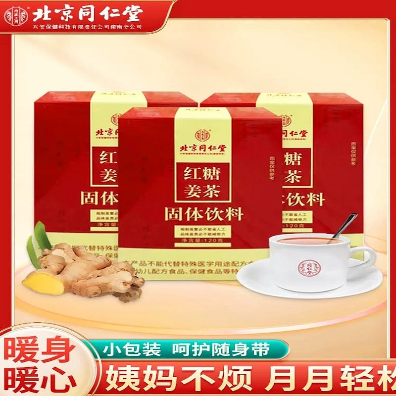 Brown Sugar Ginger Tea Body Cold Uterine Cold Menstruation 120 g