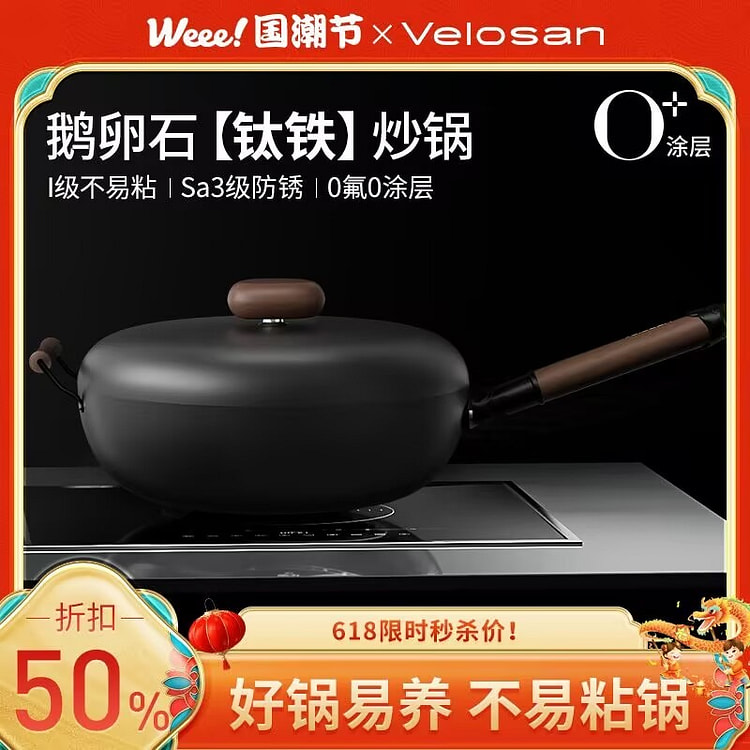 Nồi chảo chống dính gia đình Wenlunshan nâng cấp bằng nồi sắt titan 34cm