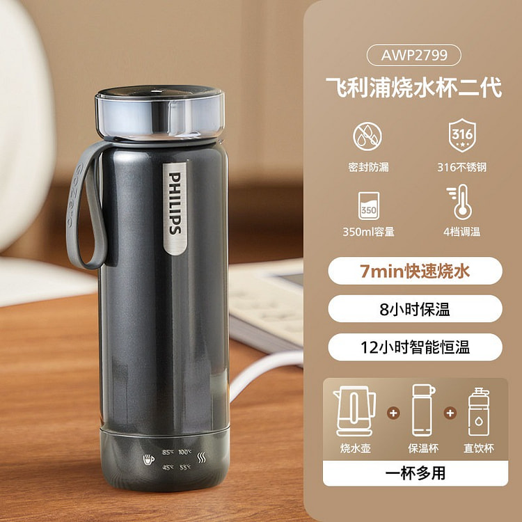 电热杯烧水杯黑色AWP2799电压通用 350ml 1 包