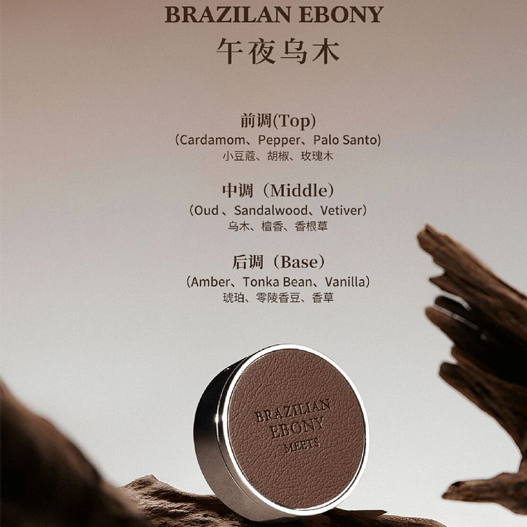 名创优品 出风口车载香薰 礼盒装 咖·午夜乌木 1 盒