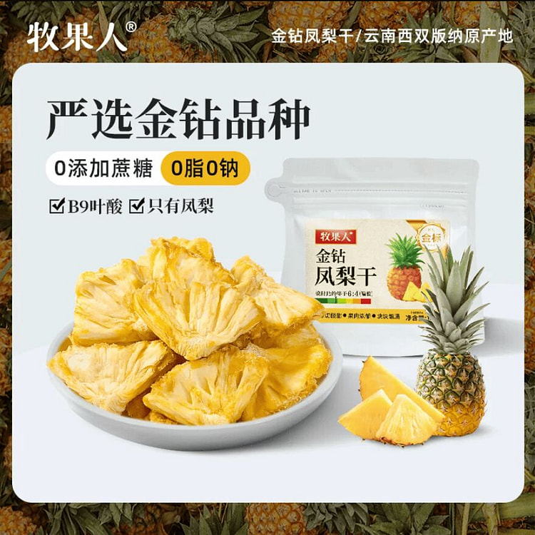 Muguoren Golden Diamond Pineapple Dried 100g 100 g
