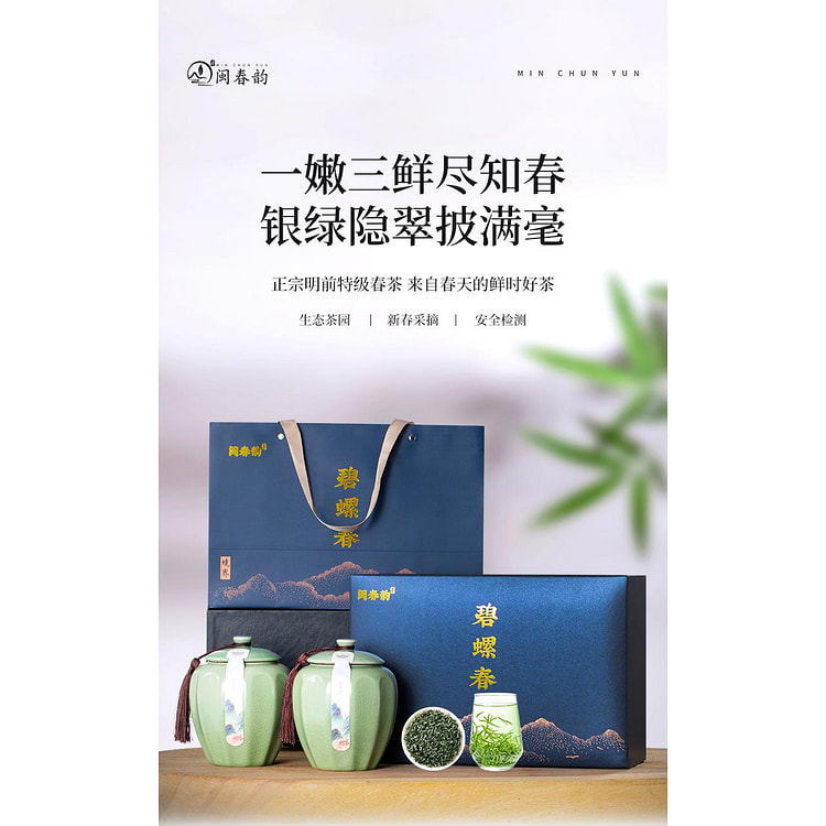 碧螺春绿茶礼盒装*1盒
