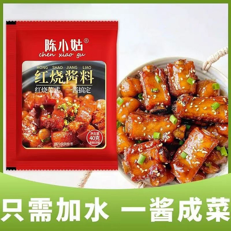 红烧酱汁家用红烧肉猪蹄调料袋调味正宗排骨红烧鱼茄子 40 克*3 包