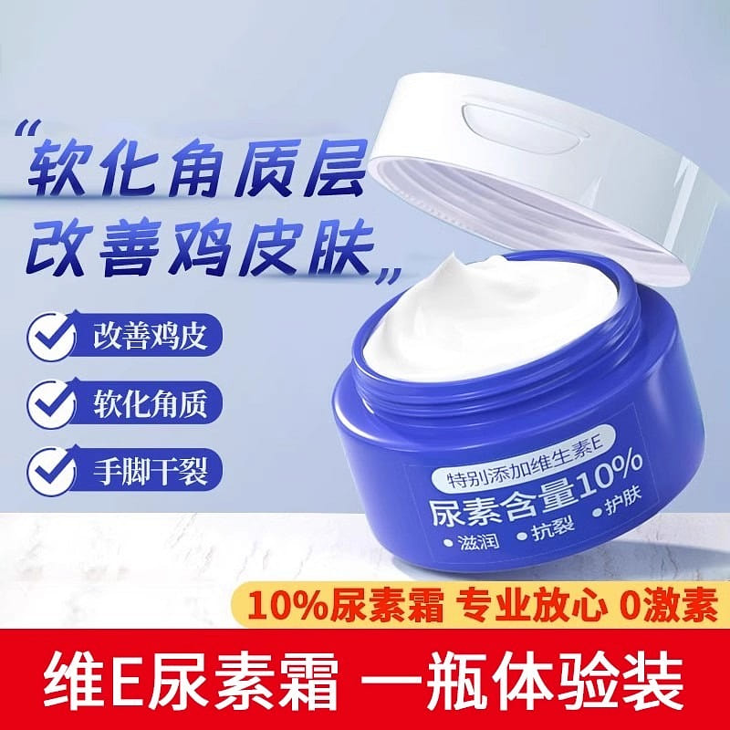 Vitamin e Urea Cream 10% Urea Vitamin e Milk Hand Cream 100g/bottle 1 bottle