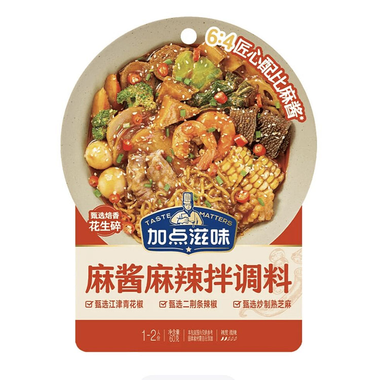 加点滋味麻酱麻辣拌调料 石磨麻酱】地道东北味 60 克