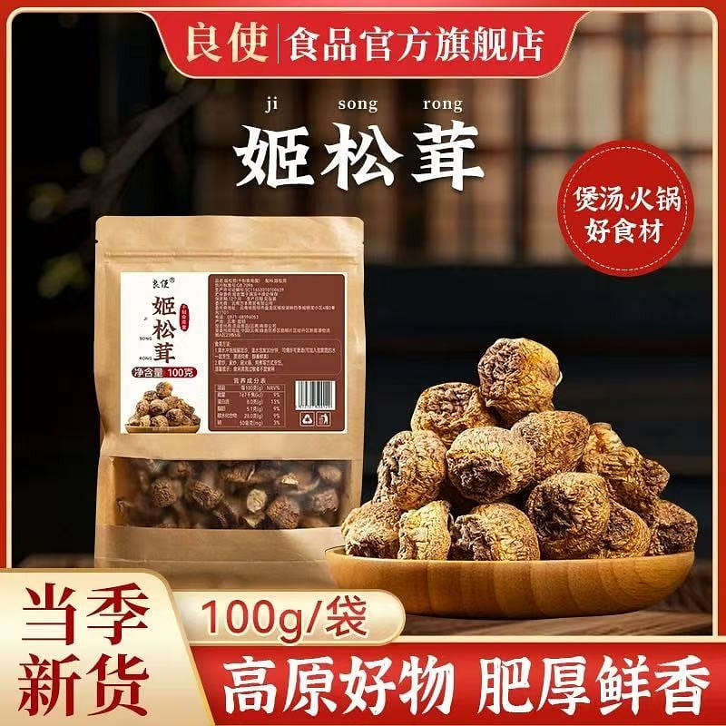 Yunnan specialty wild Agaricus bisporus 100 g