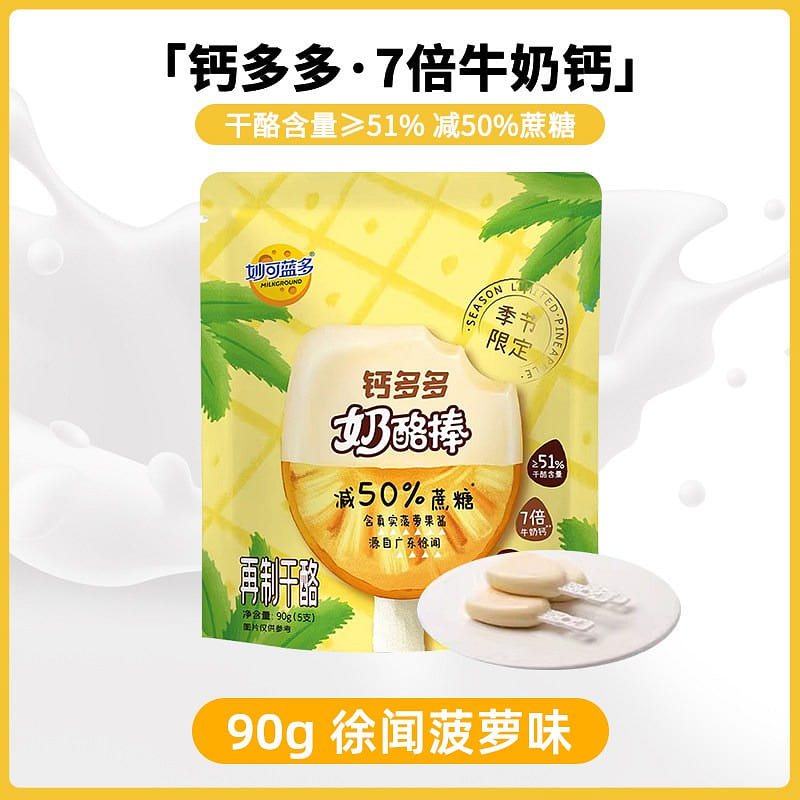 Pineapple-flavored calcium-rich cheese sticks 90g 90 g