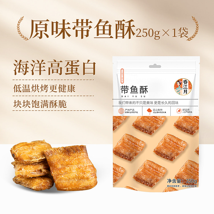 春江月 原味带鱼酥即食海鲜味小鱼干 250g*1袋