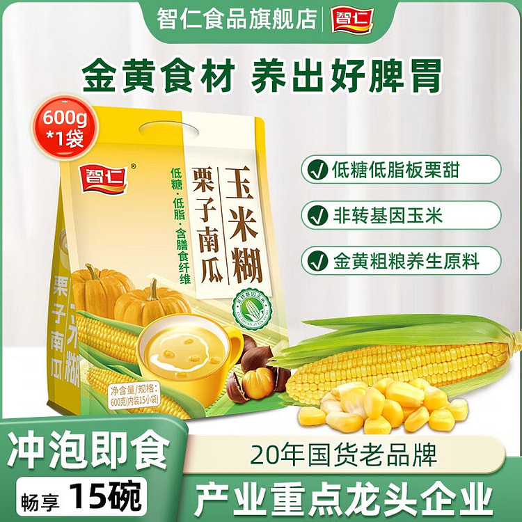 栗子南瓜玉米糊 低糖低脂营养早餐 600 克