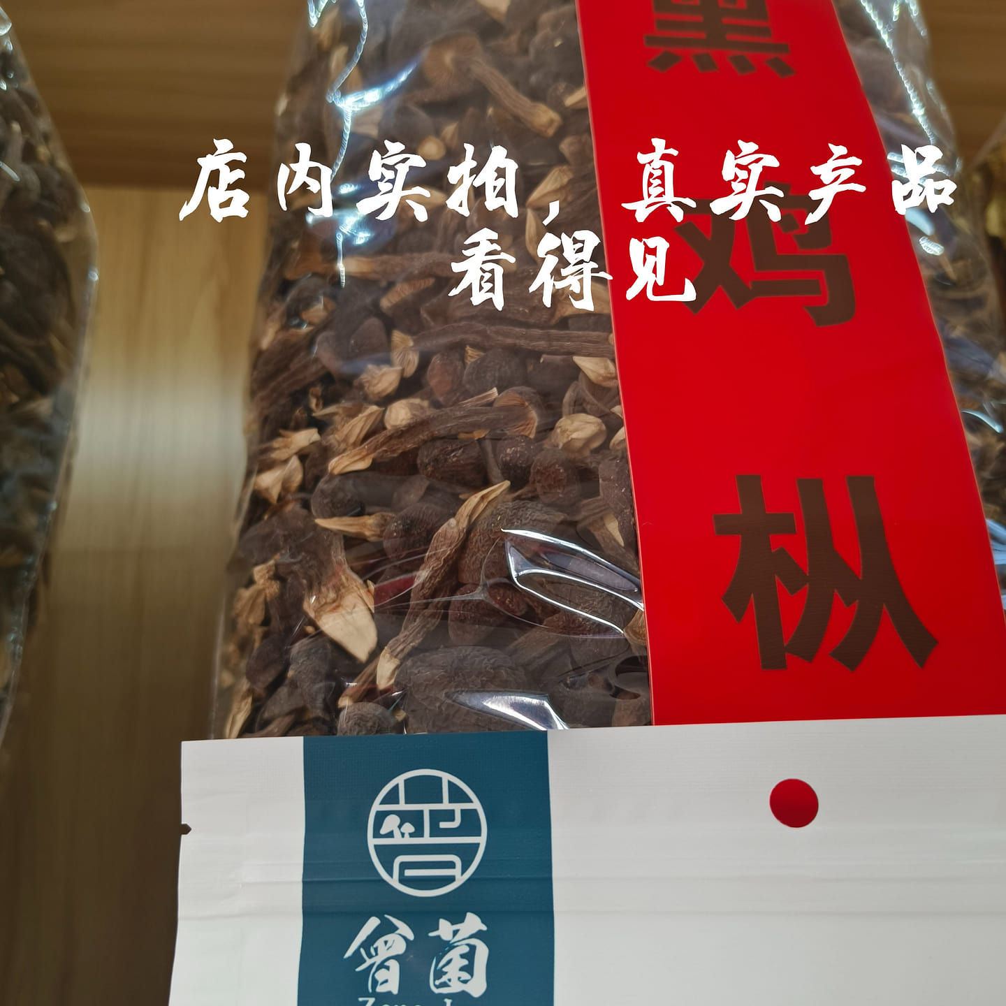 Selected Oudemansiella raphanipies Manual selection 100 g