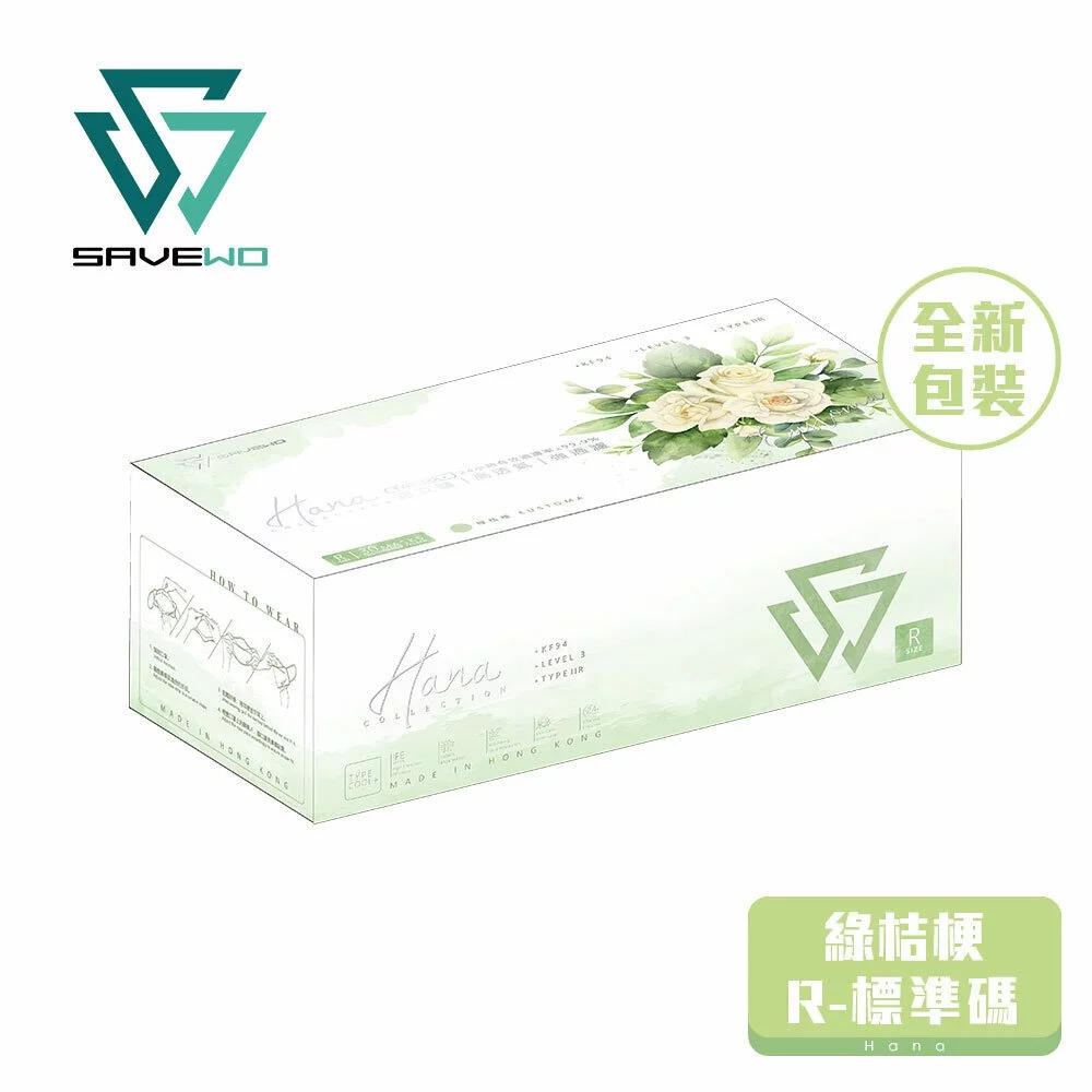 香港製造 救世 3D超立體口罩《夢幻花系》SIZE R 綠色 - 綠桔梗 (30片獨立包裝/盒) 1 盒