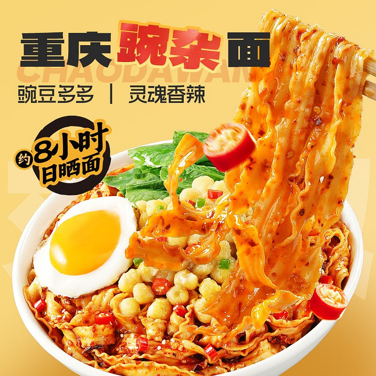 三只松鼠 重庆豌杂面 155g*2袋 310 克