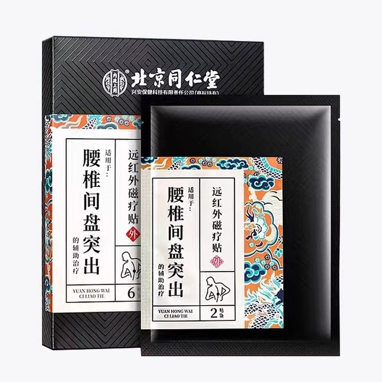 北京同仁堂 远红外理疗贴 腰肌劳损 6贴/盒 1 盒