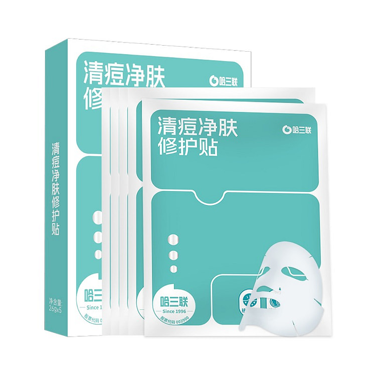 哈三联 清痘净肤修护贴 26g*5片/盒 (min 3)