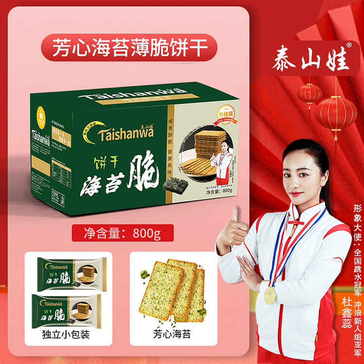 薄脆饼干海苔味800克 800 克