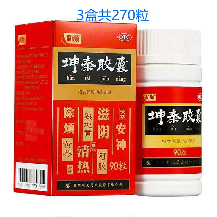 和颜 泰坤胶囊0.5g*90粒*3瓶 安神除烦 1 份