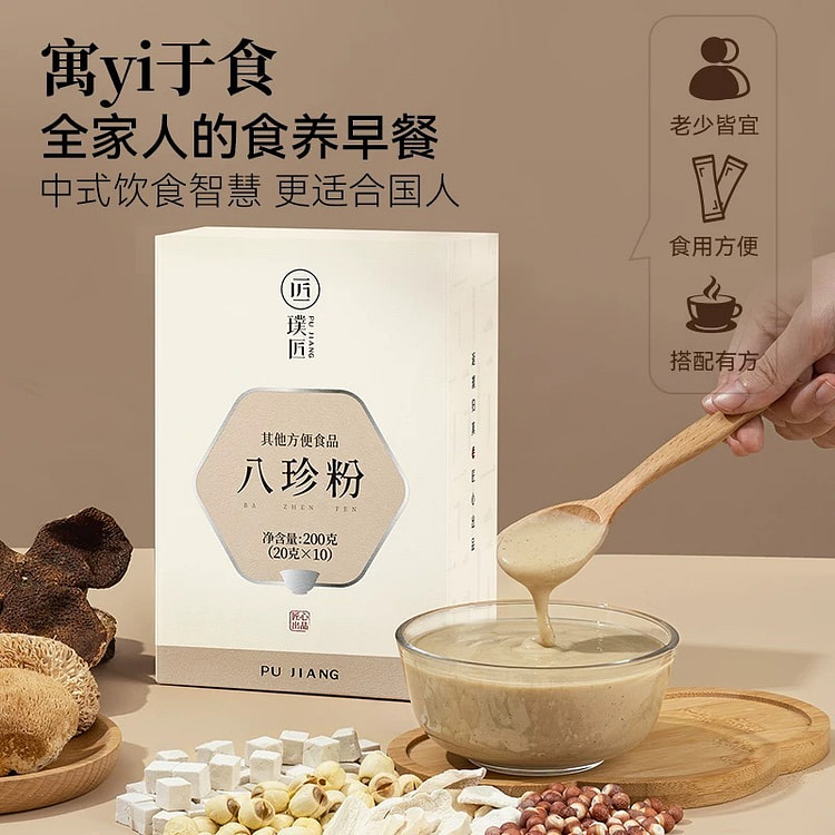 璞匠八珍粉山药粉薏仁粉茯苓莲子陈皮早餐粉代餐速食 200 克