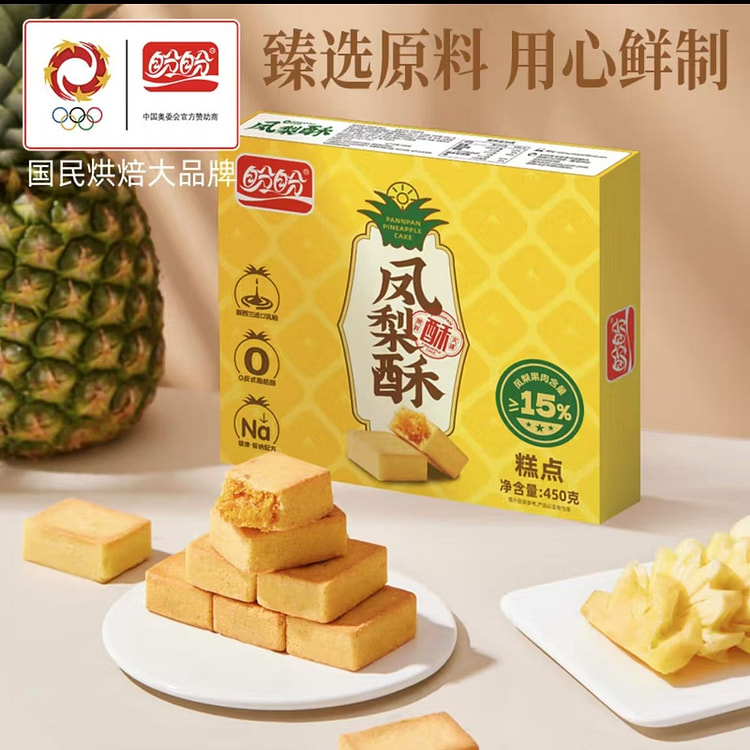 盼盼 凤梨酥 传统点心营养早餐休闲零食下午茶糕点礼盒