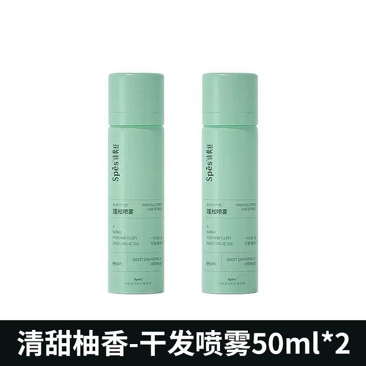 Wash free fluffy dry hair spray 50ml * 2
