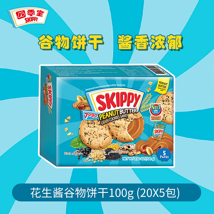 100g peanut butter cookies *1 box