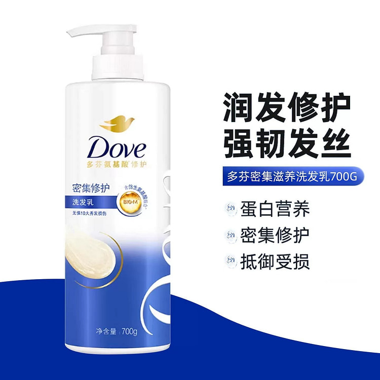 Dove Intensive Repair Shampoo 700g 700 g