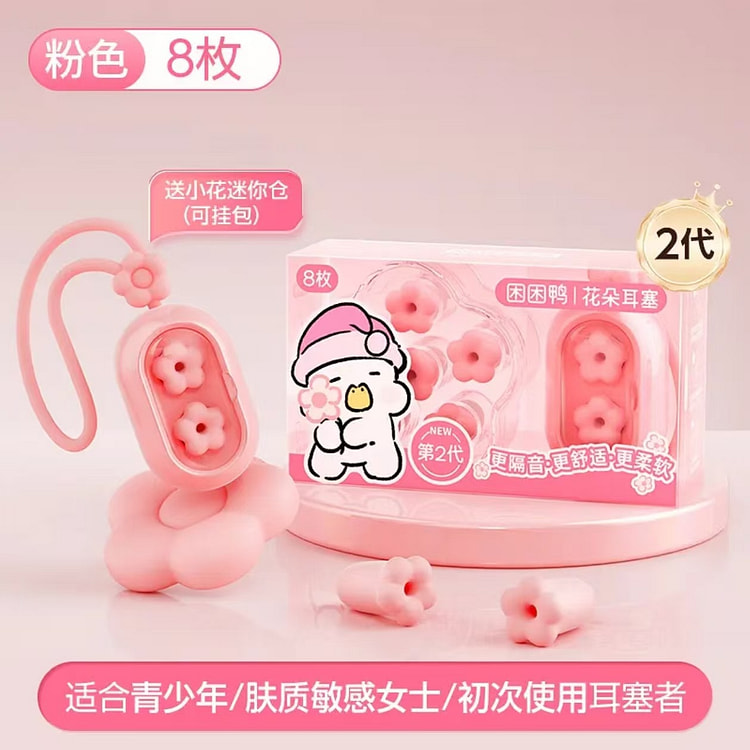 Sleepy Duck Flower Earplugs #Pink 1 each