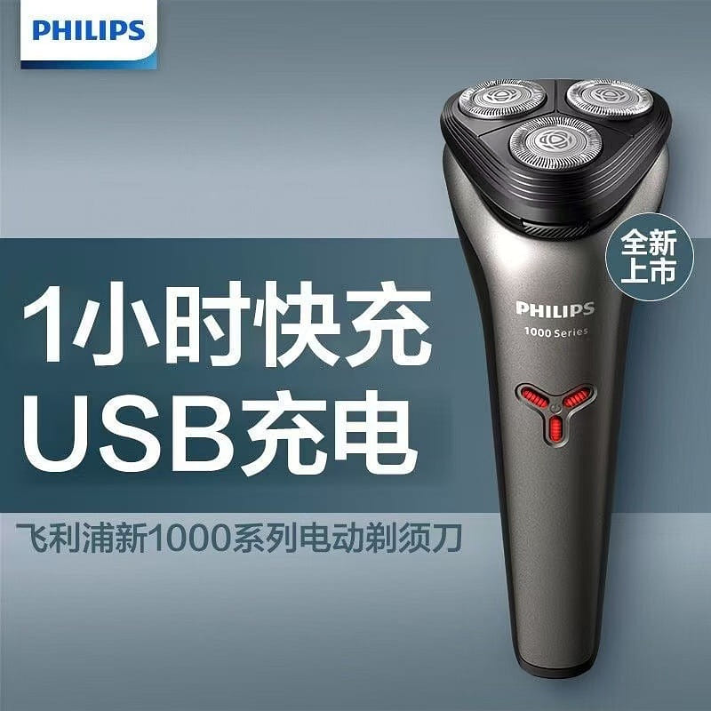 飞利浦 三刀头电胡刀 S1213 1 盒