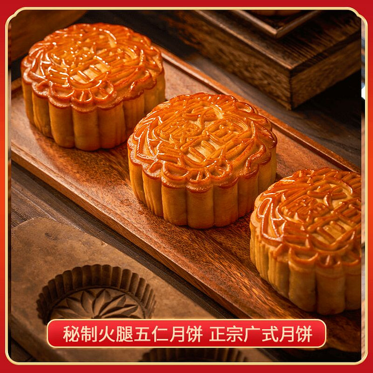 4个 十月心语广式火腿五仁月饼 400 克