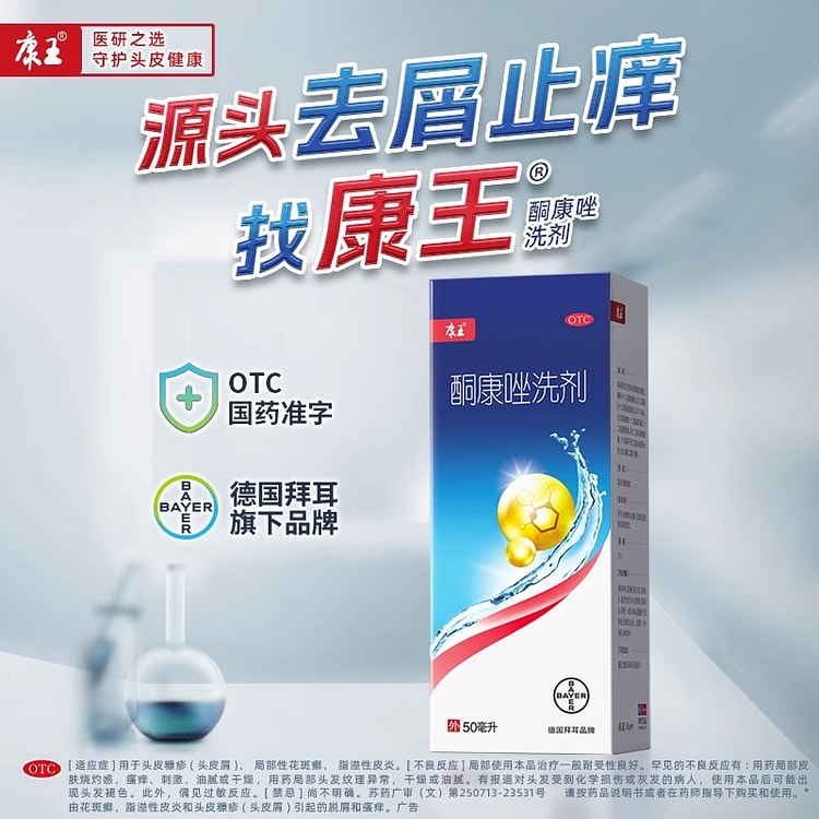 Ketoconazole Wash 50ml