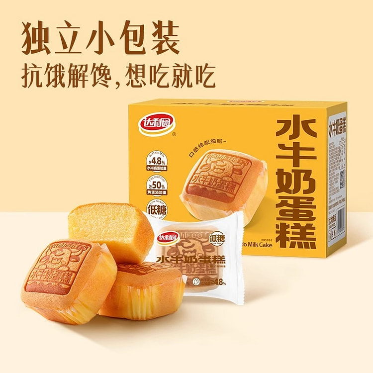 Low sugar buffalo milk cake whole box breakfast nu