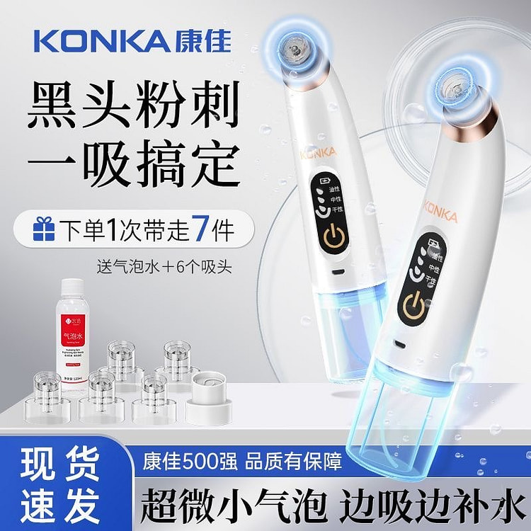 Konka Little Bubble Beauty Device