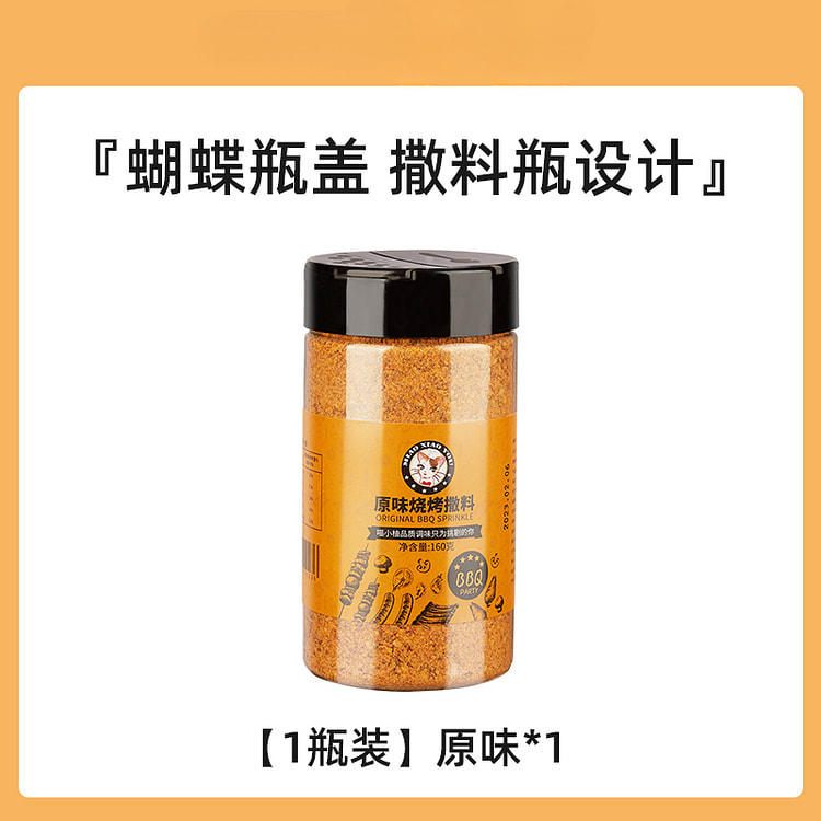 Authentic Zibo BBQ sprinkling seasoning 160g/bottl