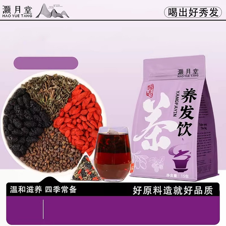 灏月堂 养发饮养生饮15包*5克