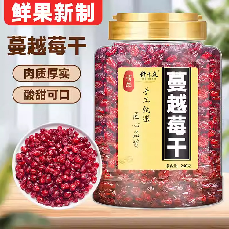 Dried Cranberries 250g*1 Jar 250 g