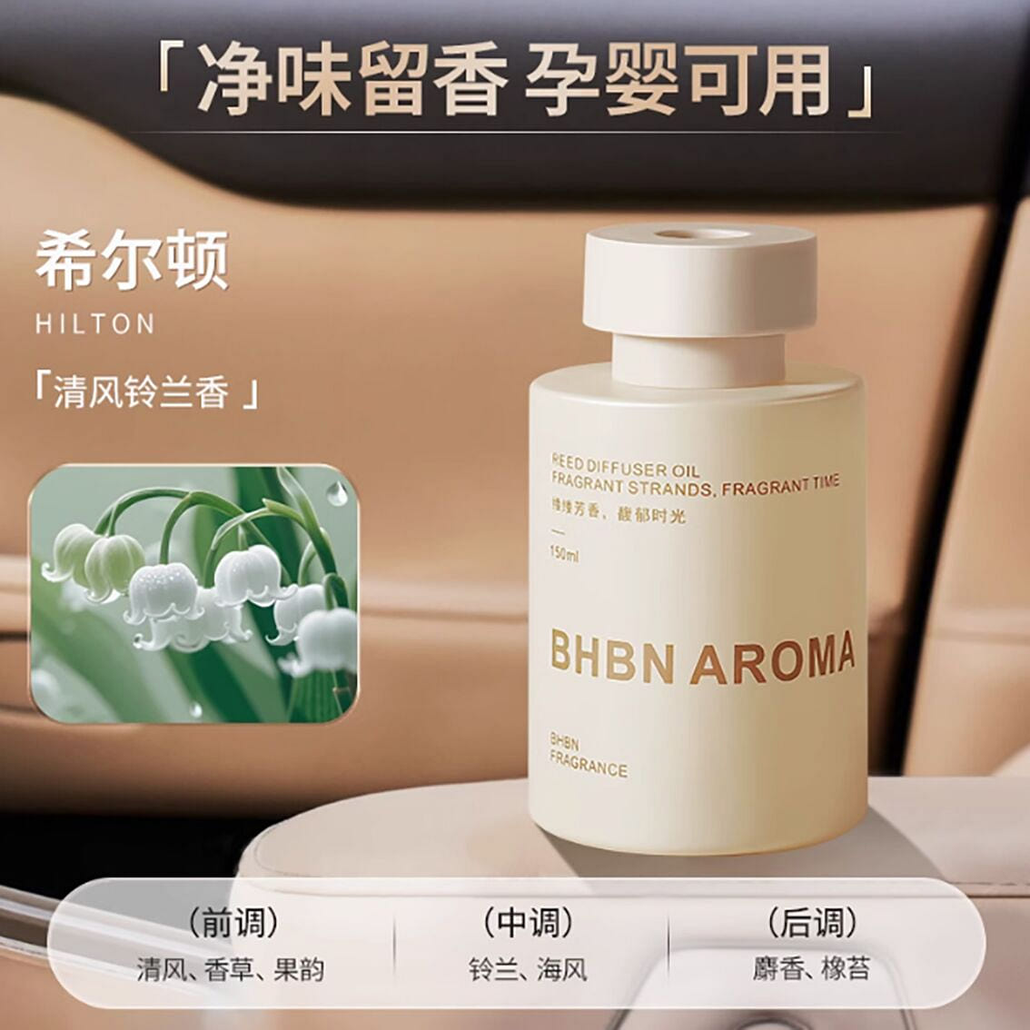 Car Aromatherapy Hilton 150ml 150 ml(ミリリットル)