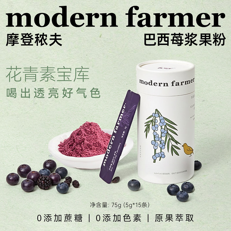 巴西莓果粉花青素超级食物膳食 75 克