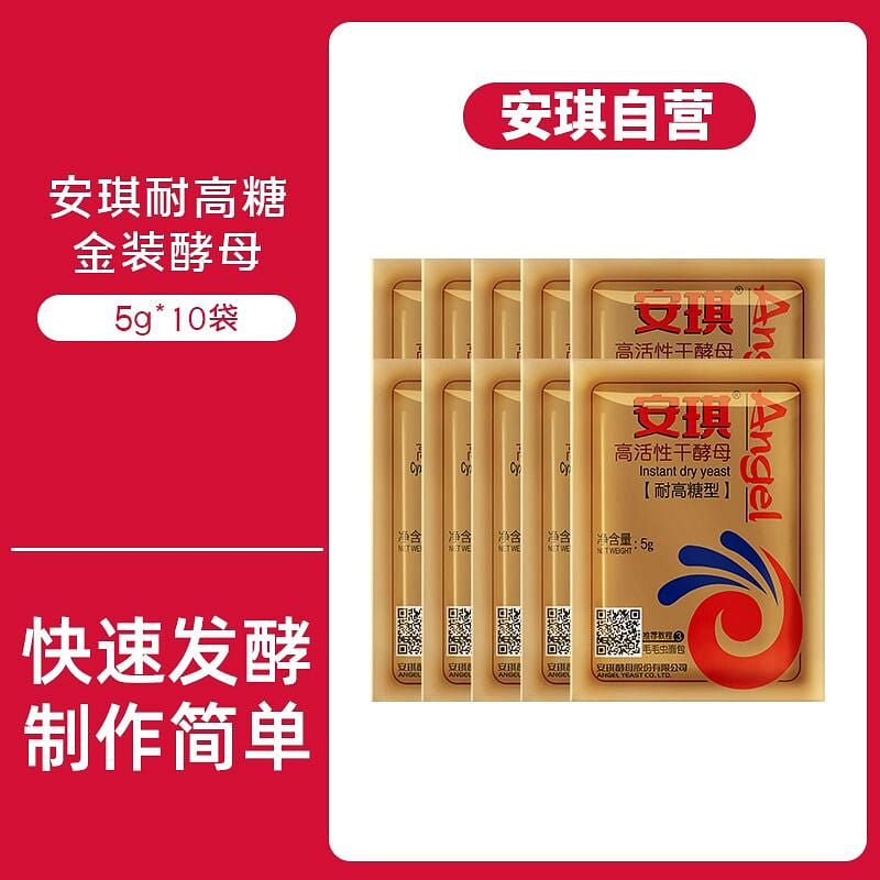 Angel high activity dry high sugar tolerant yeast 50 g