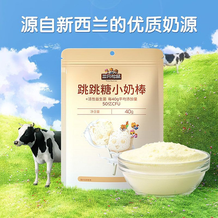 三只松鼠跳跳糖小奶棒原味40g*2袋休闲零食糖果 80 克