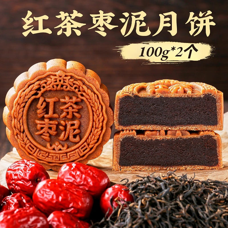 Red tea jujube paste mooncake Cantonese style 200 g