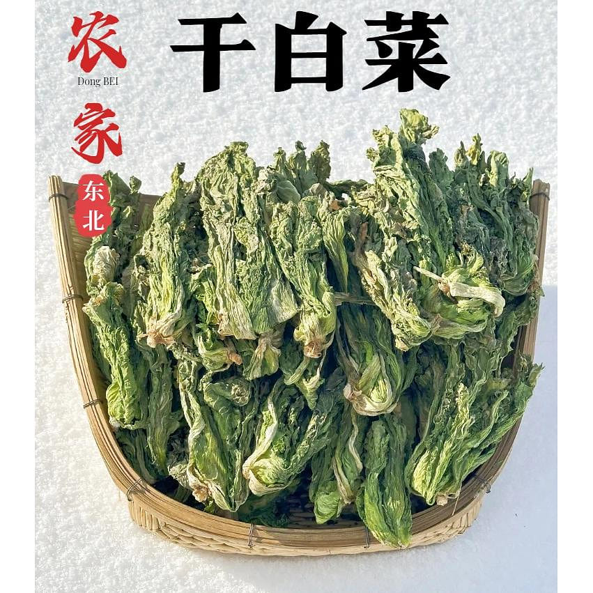 Yanbian Korean Northeast Dried Cabbage *250g 250 g